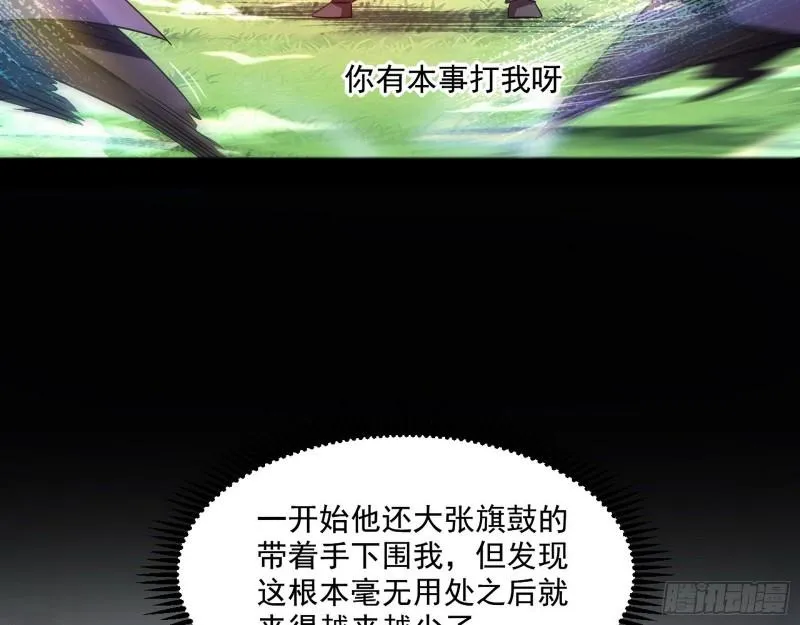 我为邪帝漫画在线免费观看漫画,众叛亲离5图