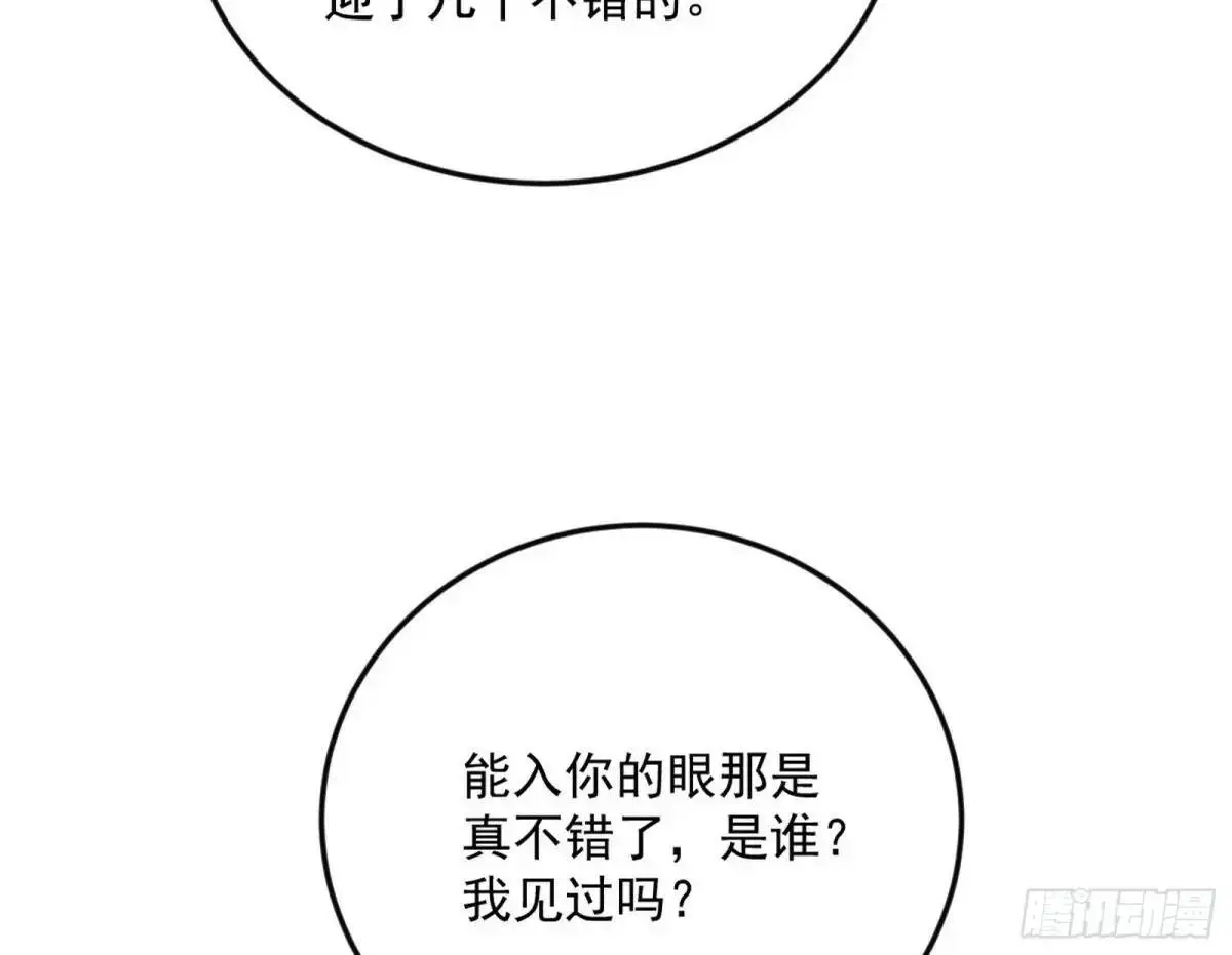 我为邪帝第20集漫画,昔有佳人公孙氏3图