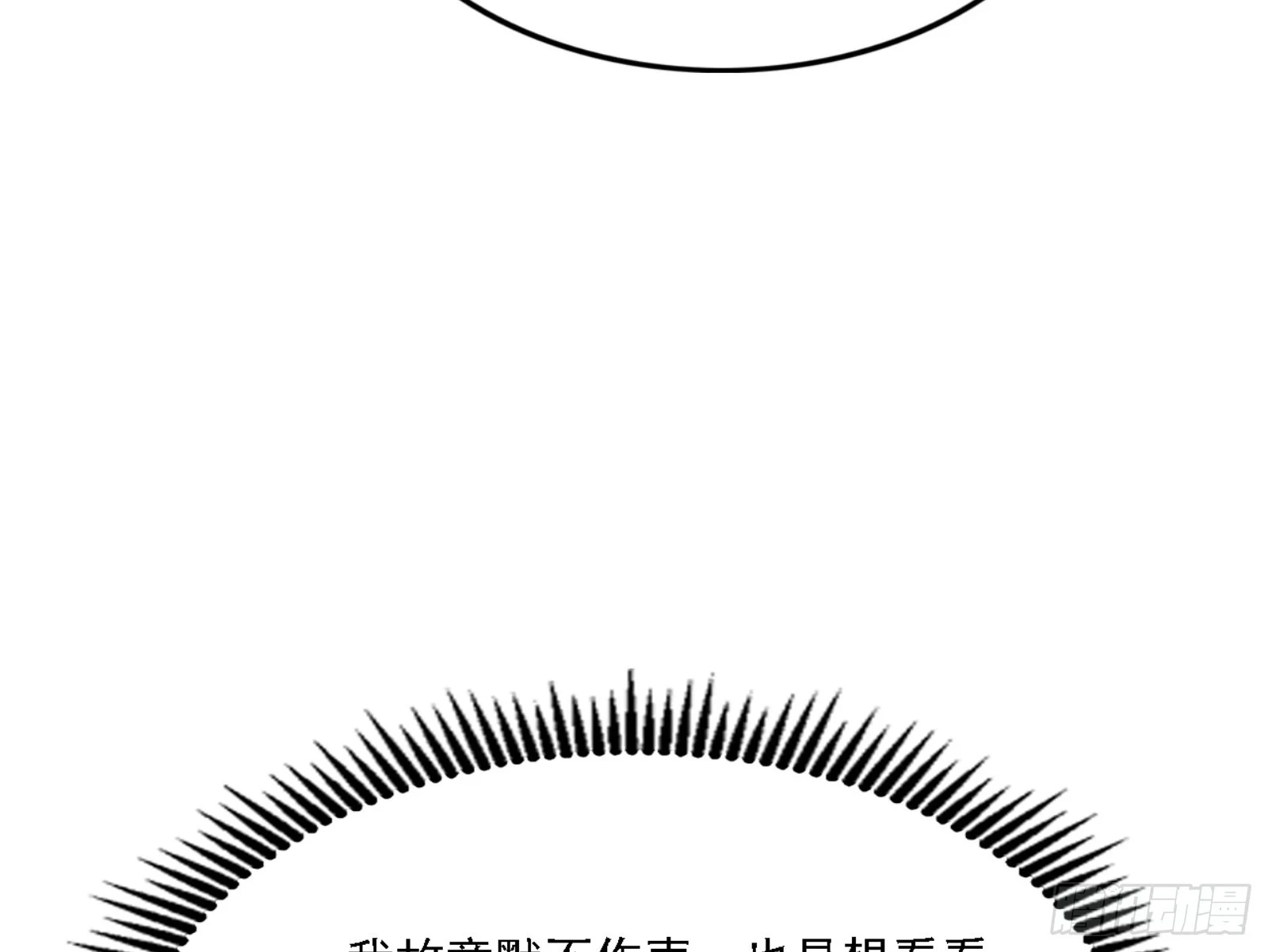 我为邪帝漫画在线免费观看漫画,天魔法相3图