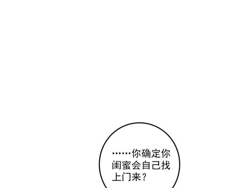 我为邪帝漫画免费阅读漫画,第511话 该翻脸时就翻脸2图