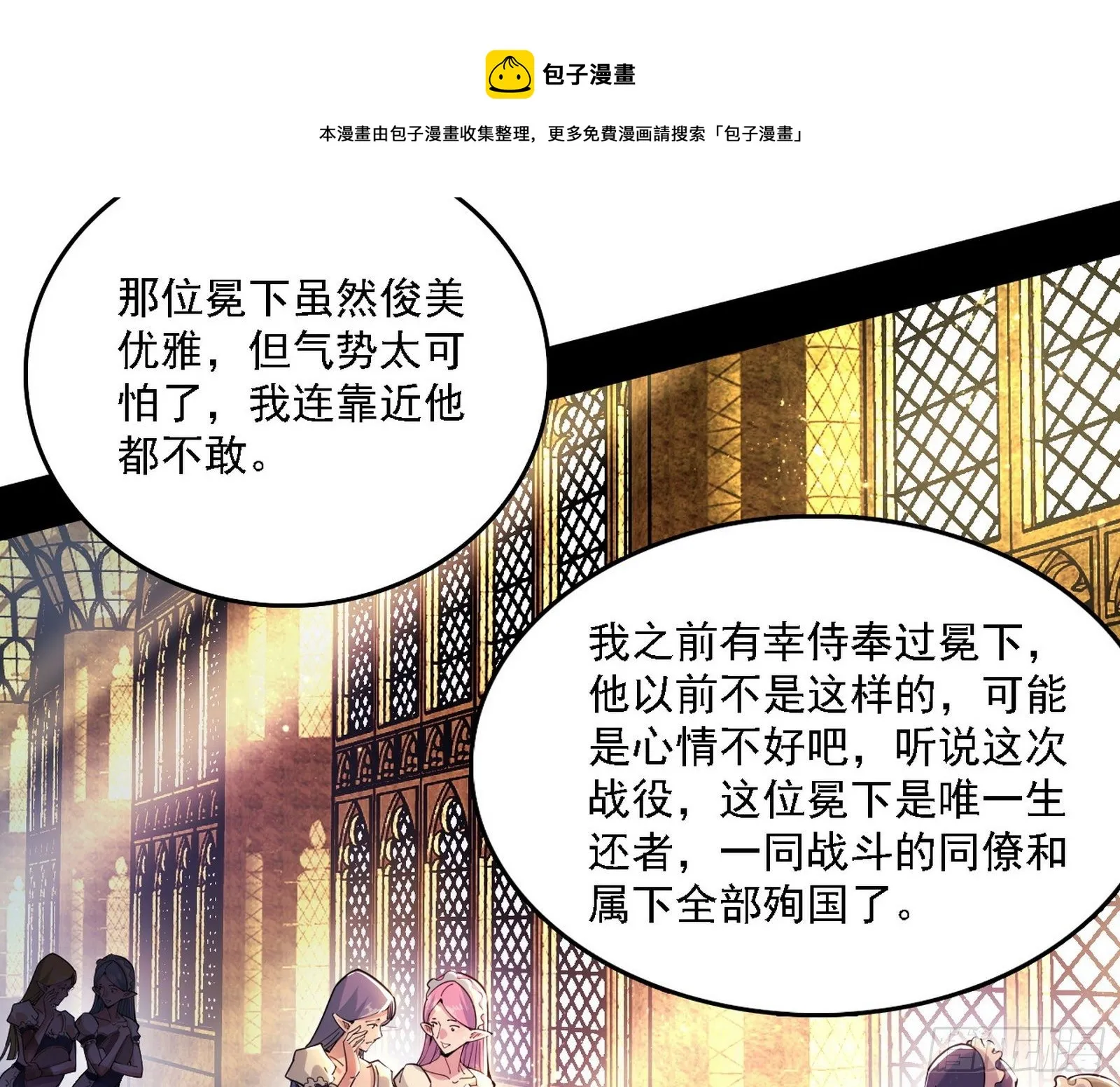 我为邪帝漫画,源点暴涨5图