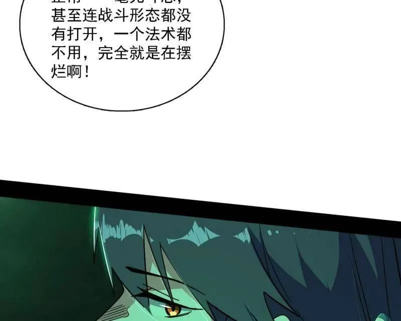 我为邪帝2漫画,第527话 关门打狗与借尸还魂1图