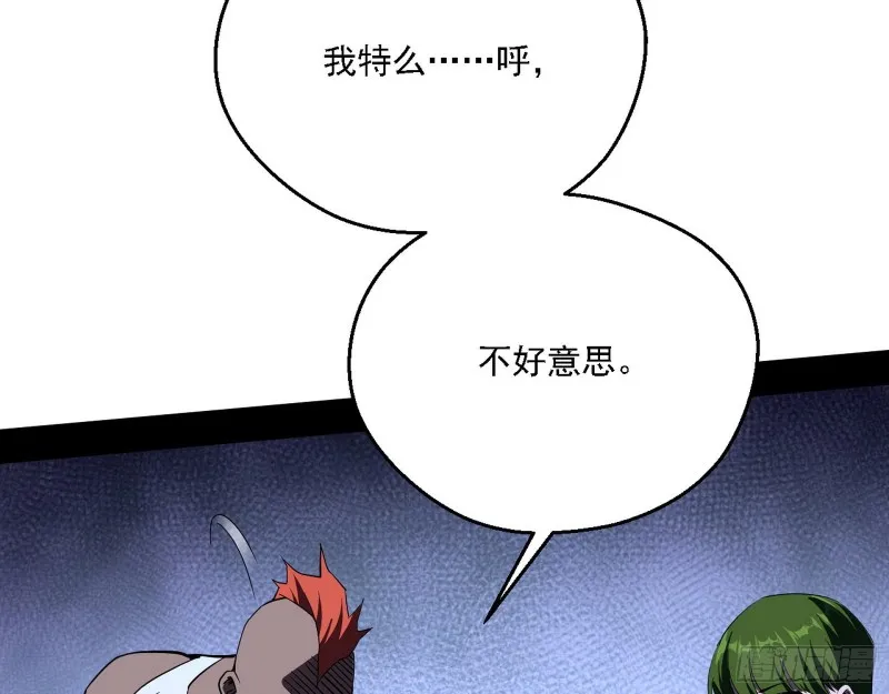 我为邪帝漫画漫画,指鹿为马3图