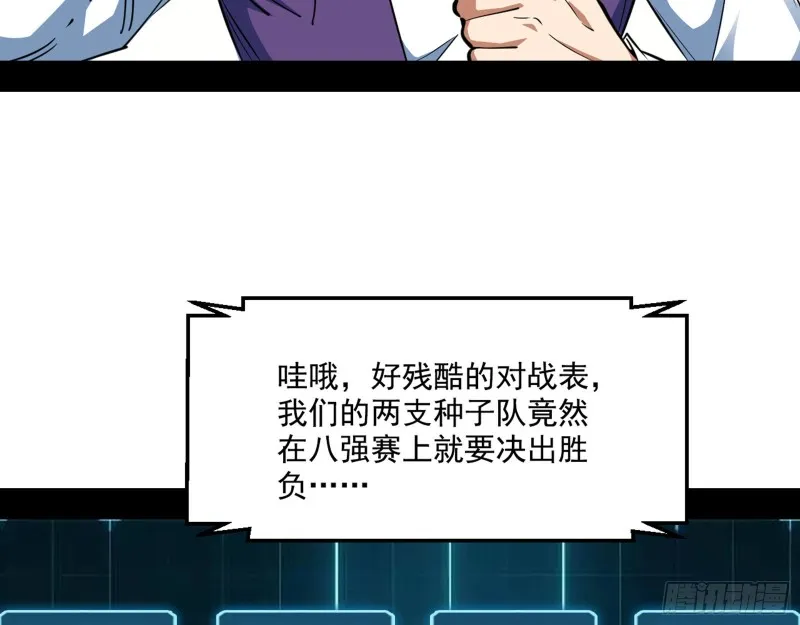 我为邪帝漫画免费看漫画,谢焱VS李约瑟2图