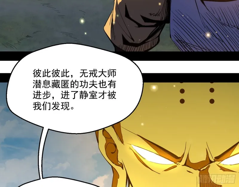 我为邪帝漫画漫画,缘来是你1图