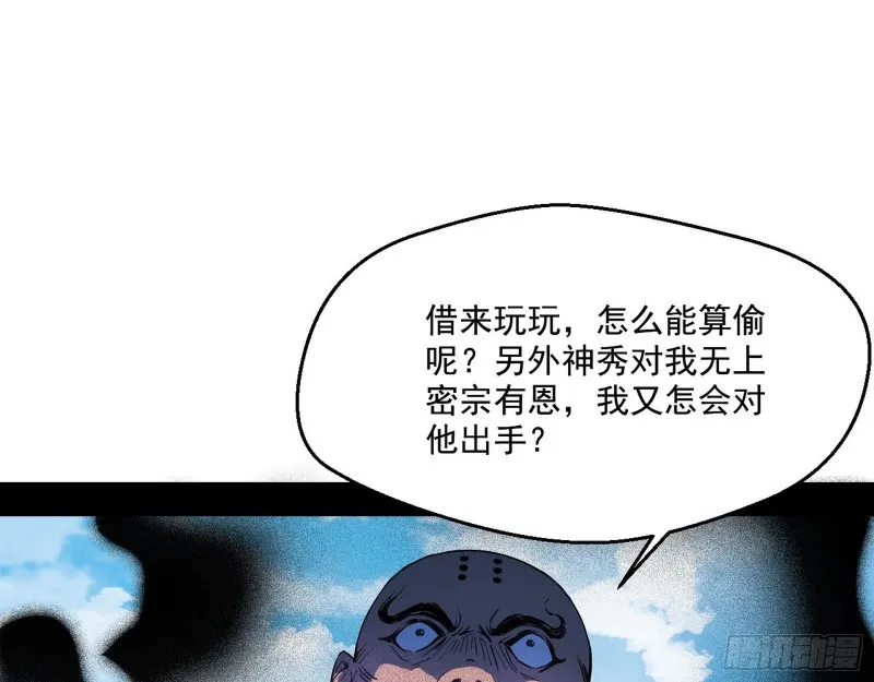 我为邪帝漫画漫画,缘来是你3图