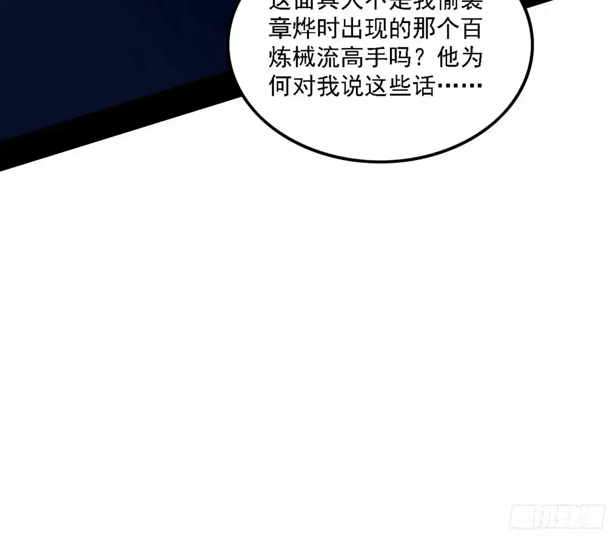 我为邪帝漫画,大汉公主颜如玉 【一更】5图