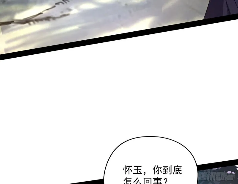 我为邪帝下拉式六免费阅读章节漫画,有惊无险2图