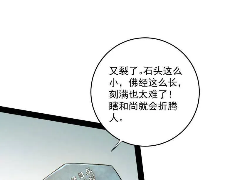 我为邪帝10漫画,第455话 另辟蹊径5图