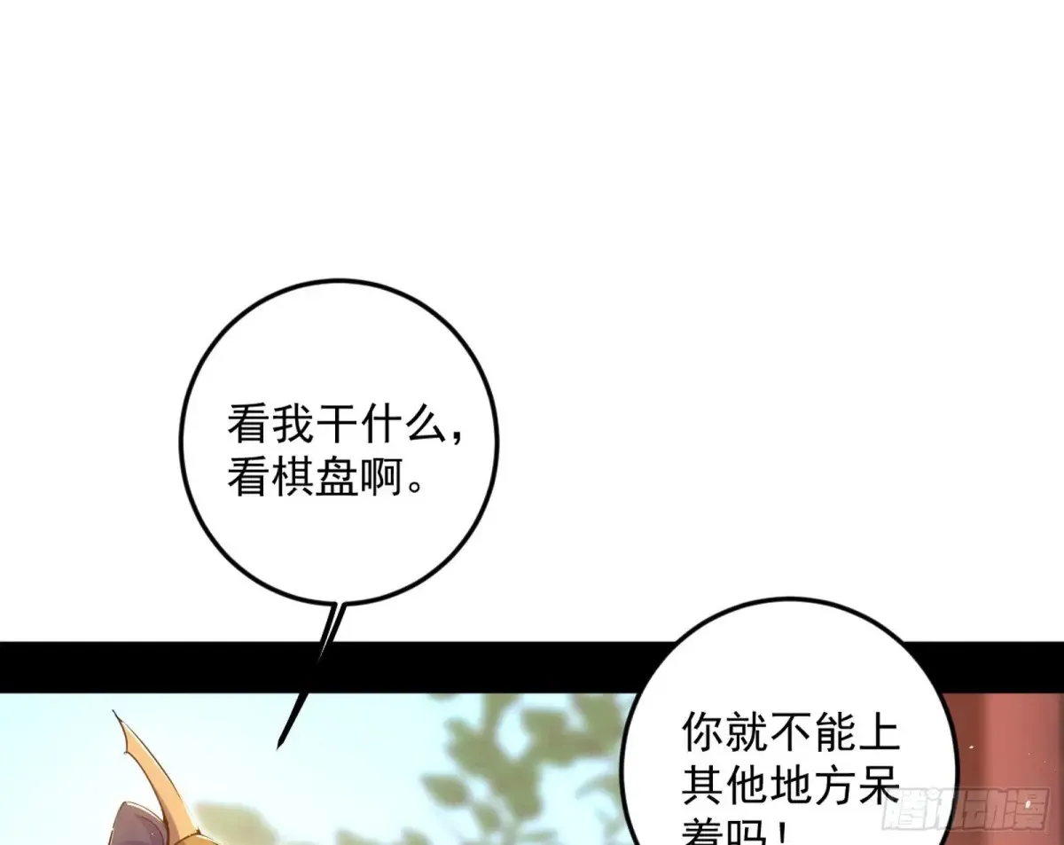 我为邪帝漫画,练绮罗的阳谋3图