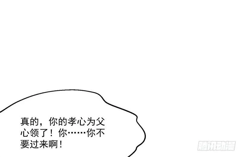 我为邪帝漫画免费阅读下拉奇妙漫画漫画,想要自救，先得自污2图