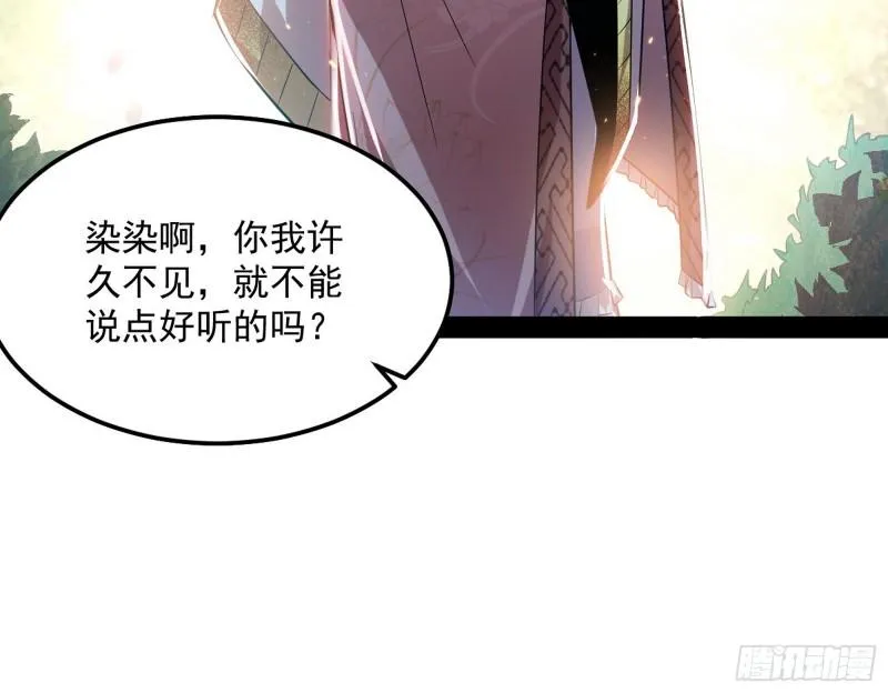 我为邪帝漫画免费全集阅读漫画,我的妹妹不可能那么可爱4图