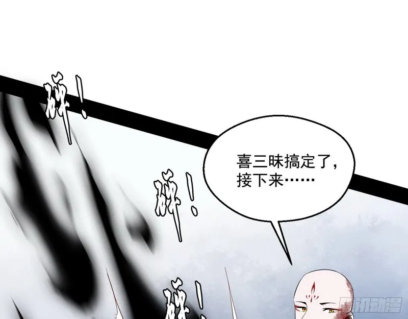 我为邪帝36漫画免费阅读漫画,柳暗花明3图