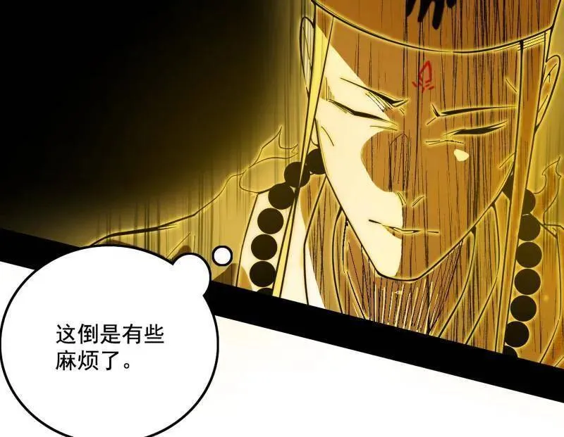 我为邪帝免费全集下拉式奇妙漫画漫画,第491话 判死剑之威5图