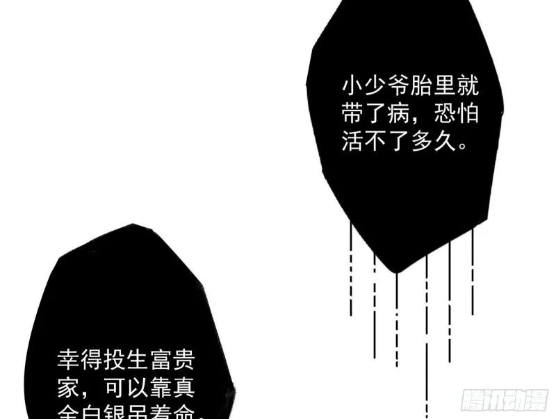 我为邪帝第二季漫画,谢焱的破关方式4图