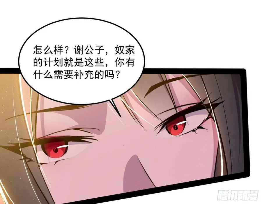 我为邪帝动漫在线看免费观看第二季漫画,青儿带来的小惊喜5图