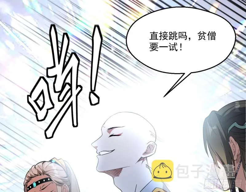 我为邪帝漫画免费全集漫画,渣女谢道韫5图