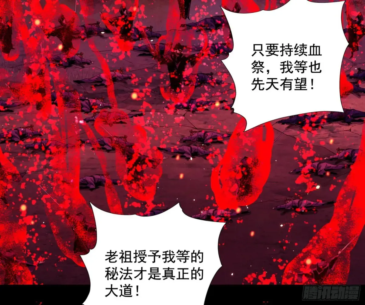 我为邪帝漫画在线免费观看漫画,围杀假魔罗2图