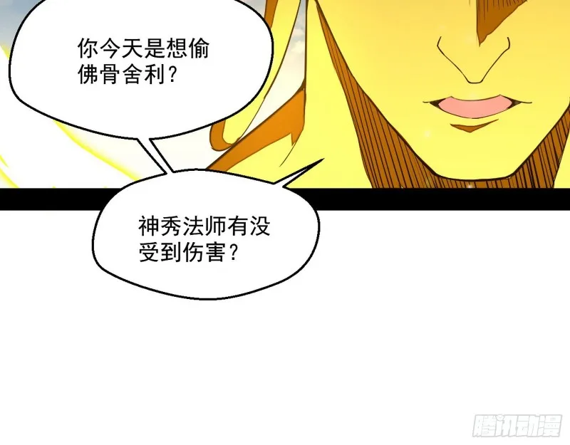 我为邪帝漫画漫画,缘来是你2图