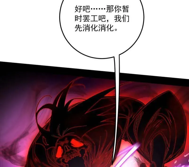 我为邪帝漫画免费阅读下拉式酷漫屋漫画,第531话 致命背刺1图