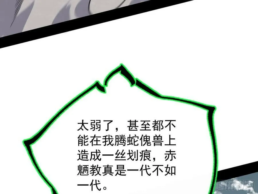 我为邪帝百度百科漫画,欺男霸女西岚薇5图