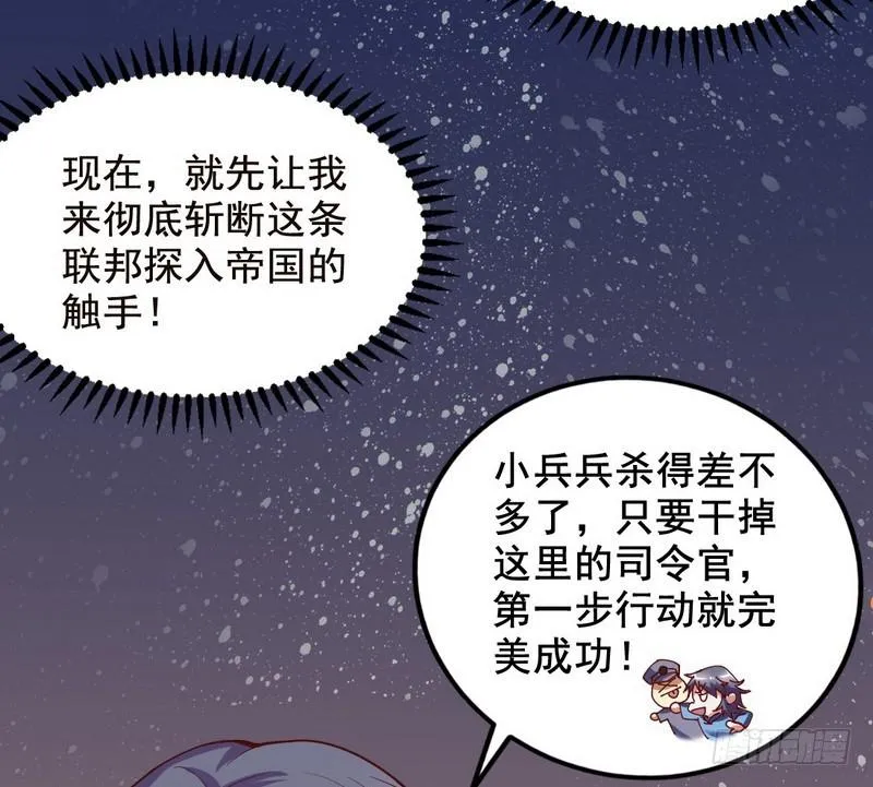 我为邪帝漫画在线免费观看漫画,帝国永恒3图