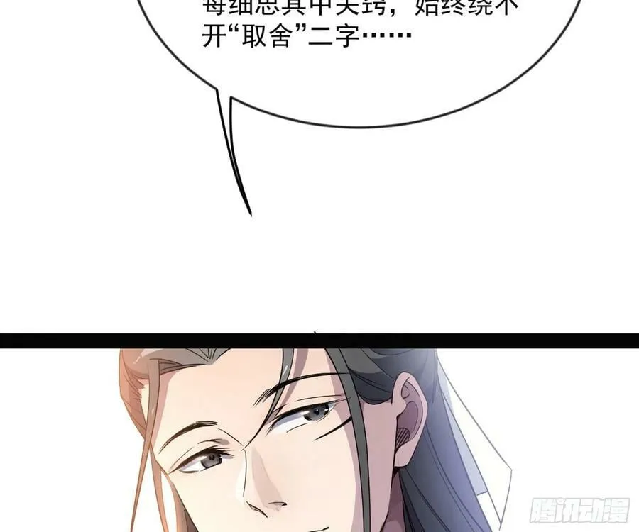 我为邪帝谢道韫漫画,揭破伪装4图