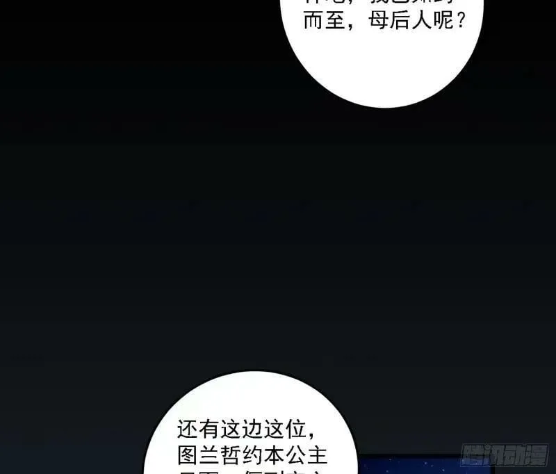 我为邪帝第20集漫画,赛雅皇后3图