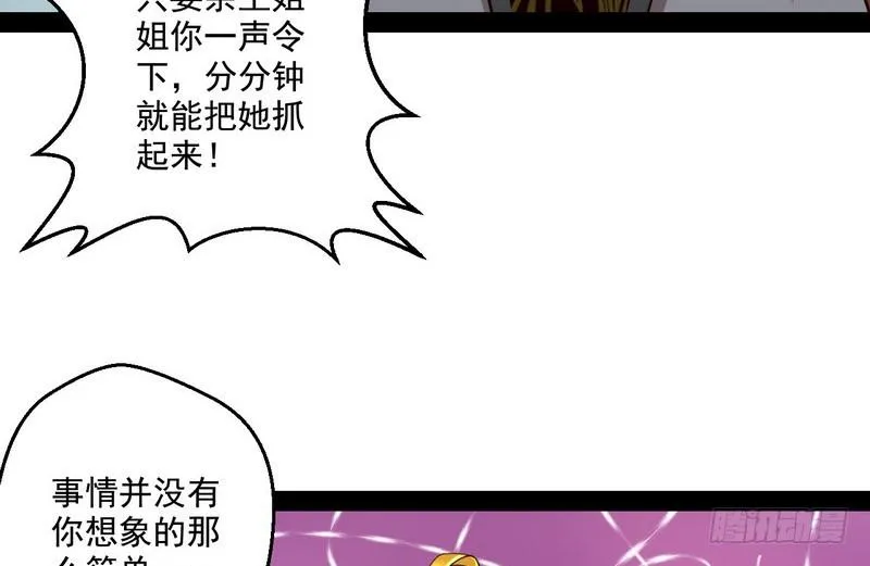 我为邪帝免费观看漫画,我太监了4图