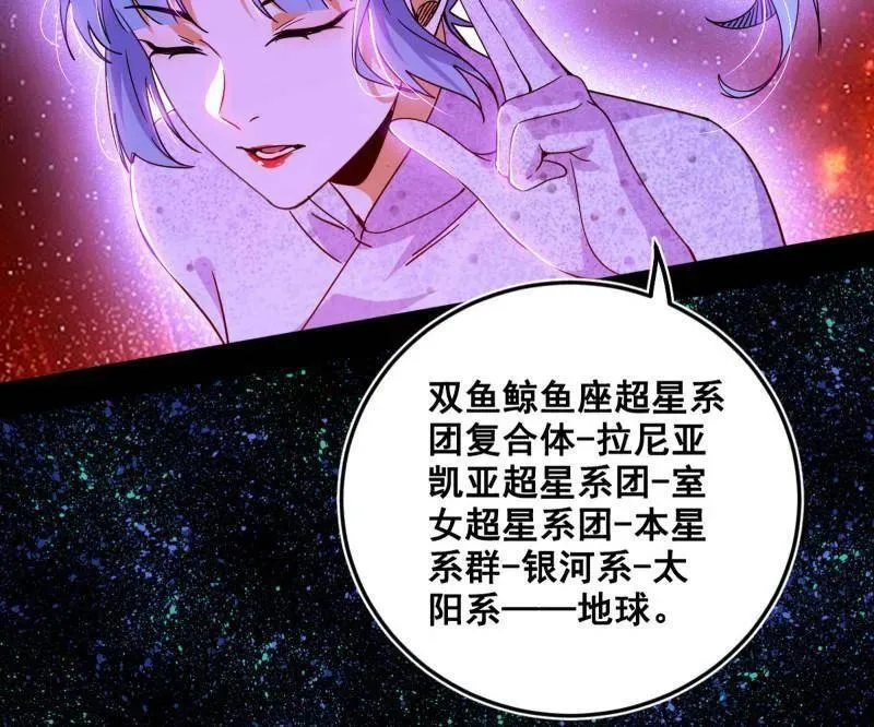 我为邪帝漫画全集免费看下拉式漫画,第514话 邪神·地球·朱寂·谢焱5图