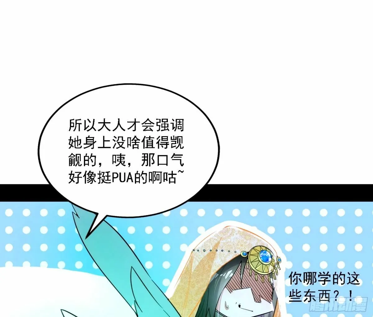 我为邪帝漫画免费阅读下拉式酷漫屋画漫画,再次双赢5图