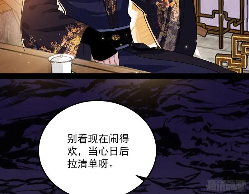 我为邪帝百度百科漫画,峰回路转3图