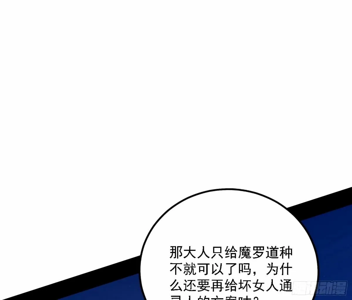 我为邪帝漫画免费阅读下拉式酷漫屋画漫画,再次双赢2图