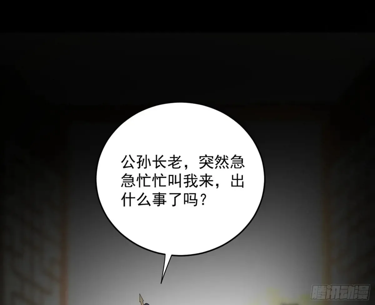 我为邪帝全集漫画,惨被当鸡的谢焱5图