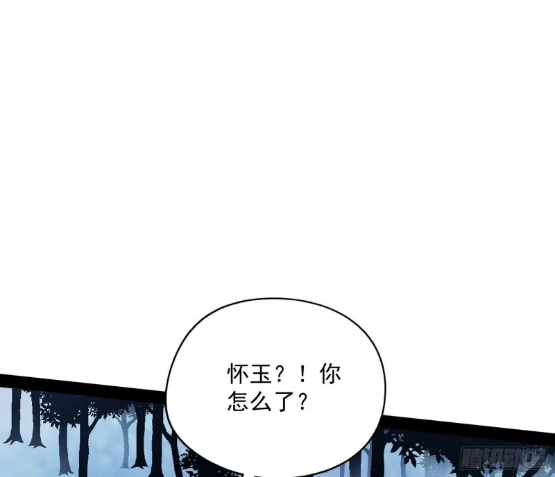 我为邪帝下拉式六免费阅读章节漫画,有惊无险5图