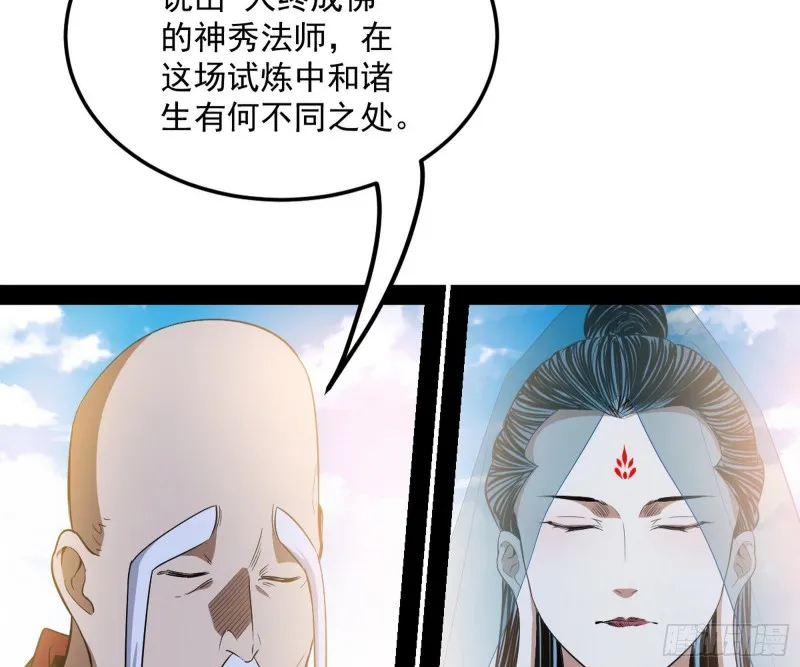 我为邪帝第二季漫画,谢焱的破关方式1图