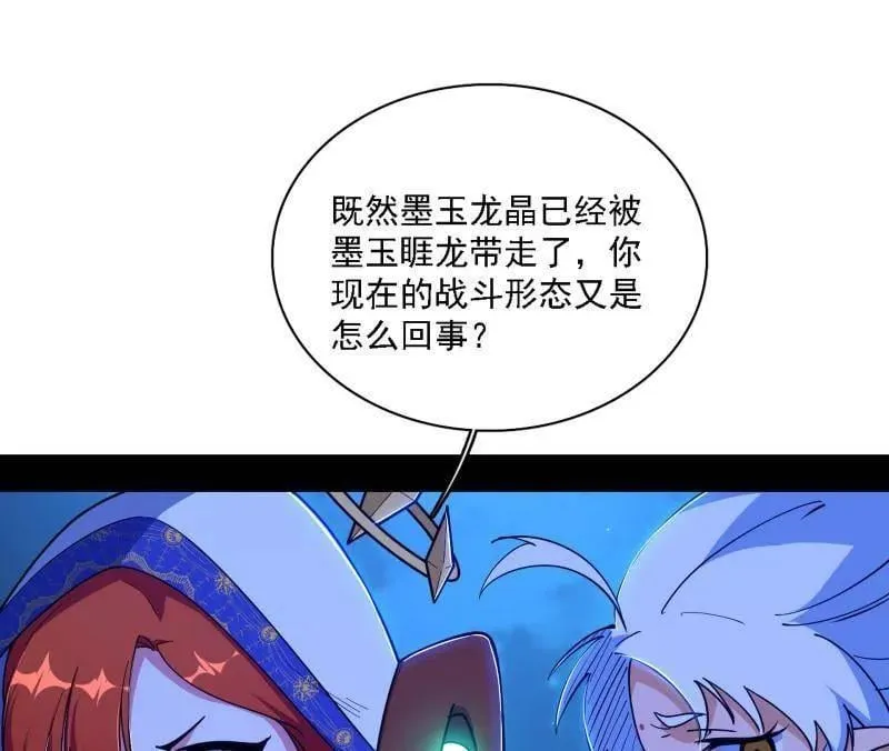 我为邪帝贴吧漫画,第537话 惊闻！4图