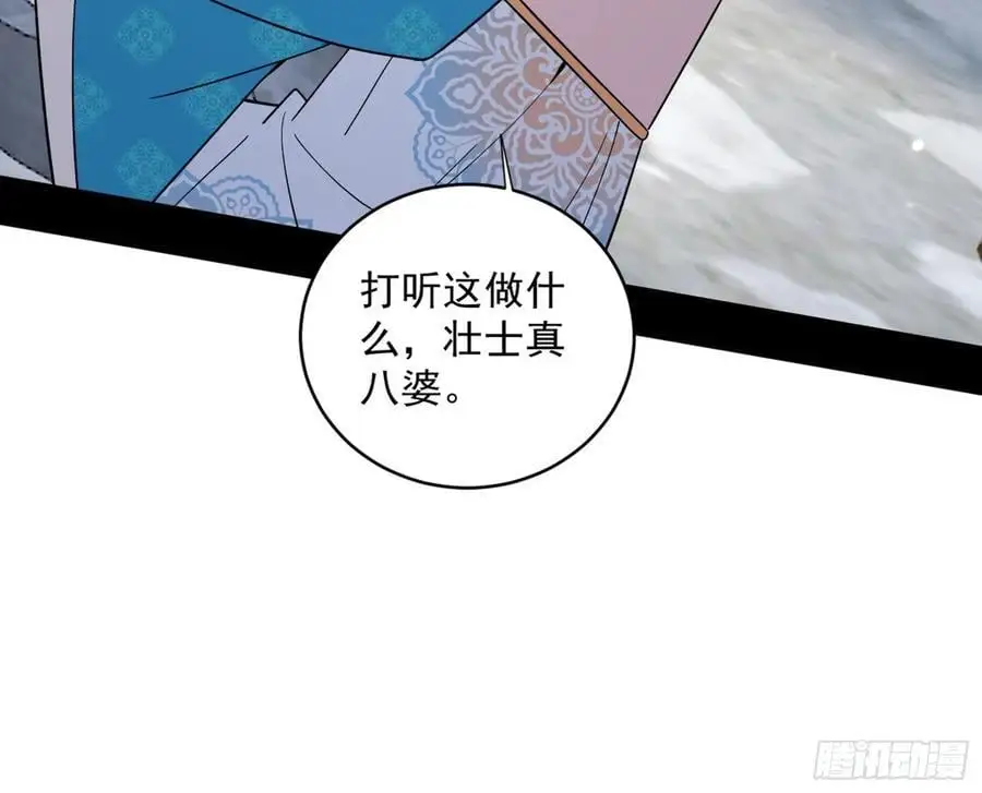 我为邪帝百度百科漫画,谢染之惑5图