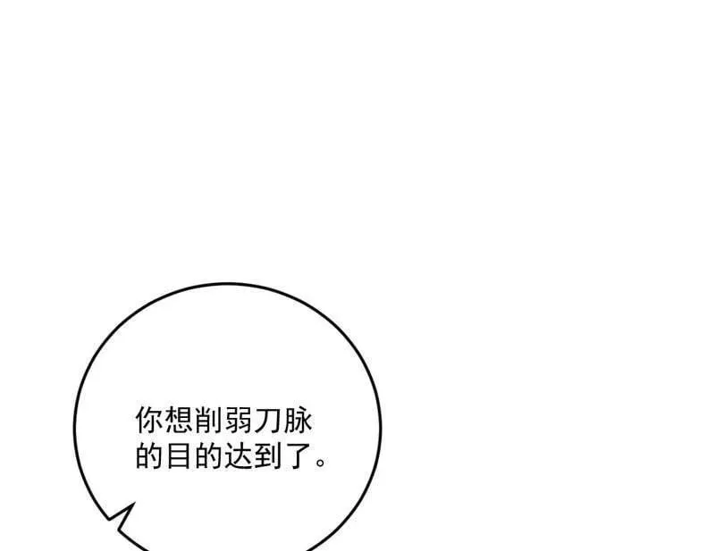 我为邪帝谢焱漫画,第478话 心狠手辣玉龙儿2图