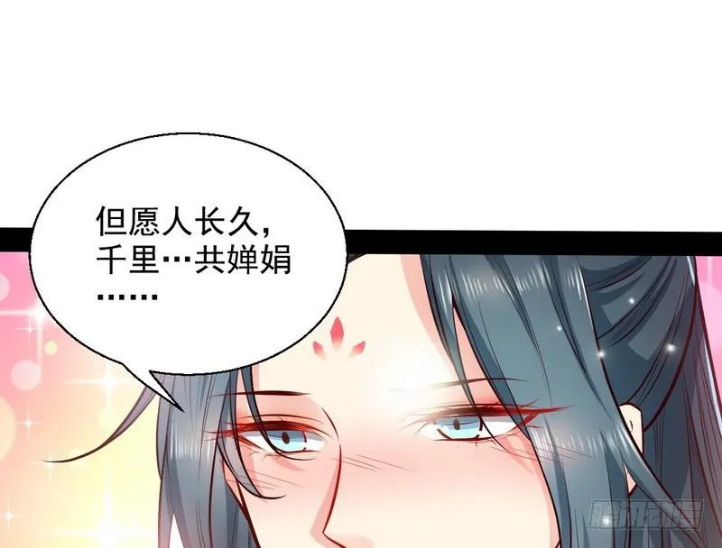 我为邪帝谢焱最后娶了哪些漫画,生怕情多累美人2图