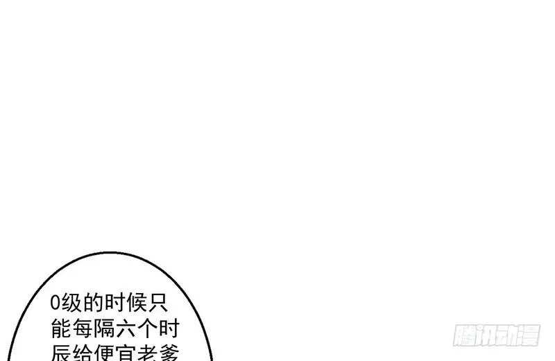 我为邪帝漫画免费阅读下拉奇妙漫画漫画,想要自救，先得自污5图