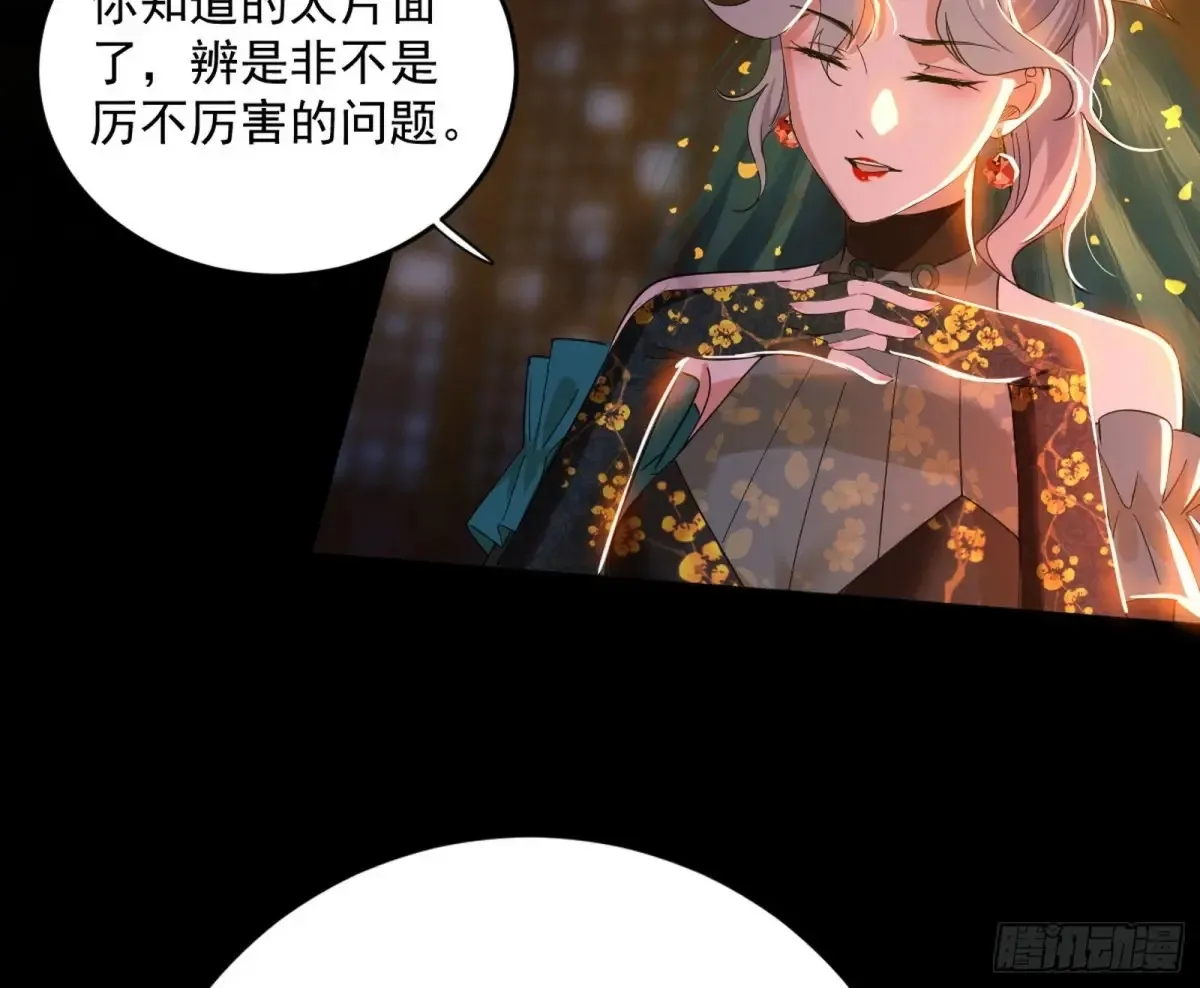 我为邪帝全集漫画,惨被当鸡的谢焱2图