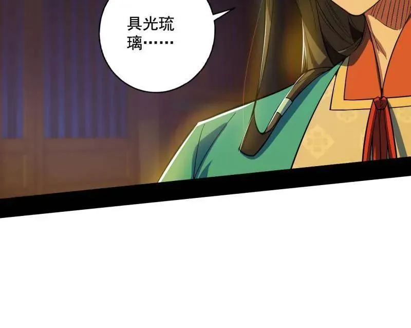 我为邪帝漫画,第466话 谢焱之死5图