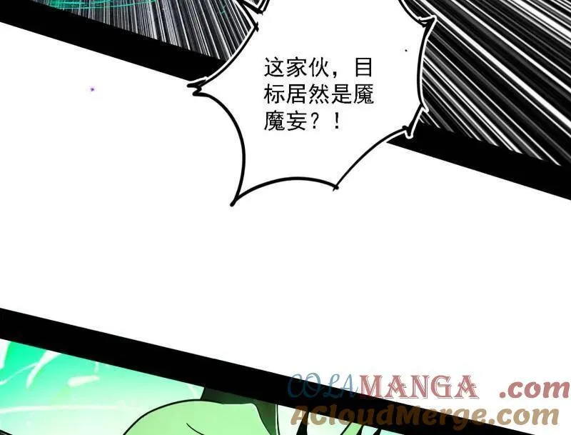 我为邪帝漫画免费全集漫画,第505话 团灭！2图