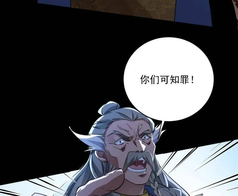 我为邪帝漫画在线免费观看漫画,第458话 我敢发心魔大誓，你敢吗？！2图