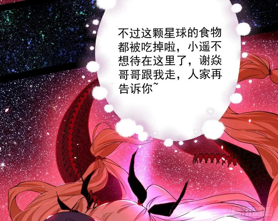 我为邪帝动漫在线看免费观看第二季漫画,姐妹复现，邪神国度2图