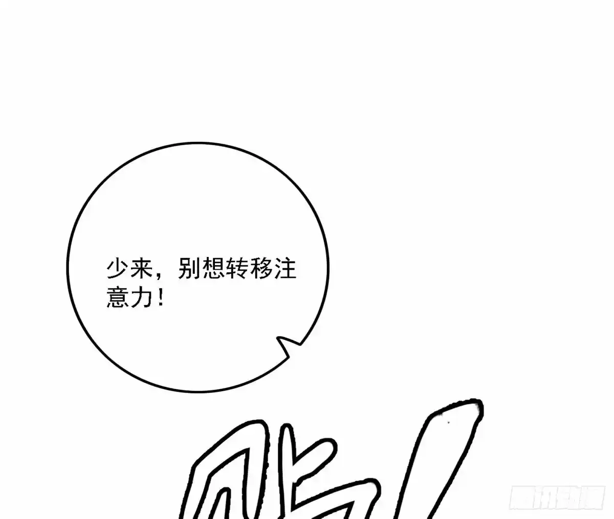 我为邪帝漫画免费阅读下拉式漫画,惊不惊喜，意不意外 【二更】5图