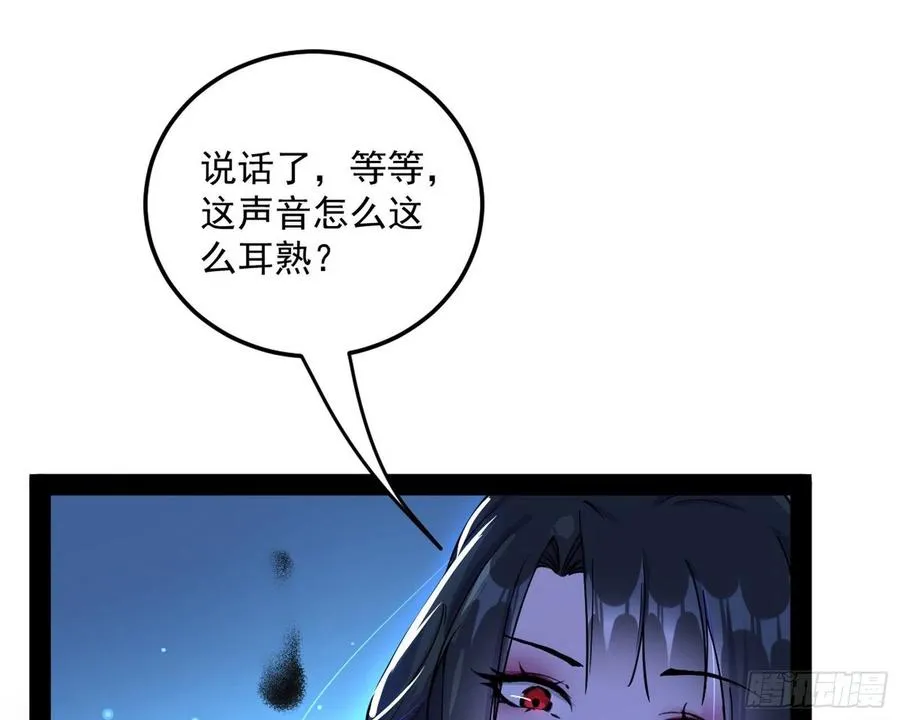 我为邪帝全集漫画,青儿带来的大惊喜3图