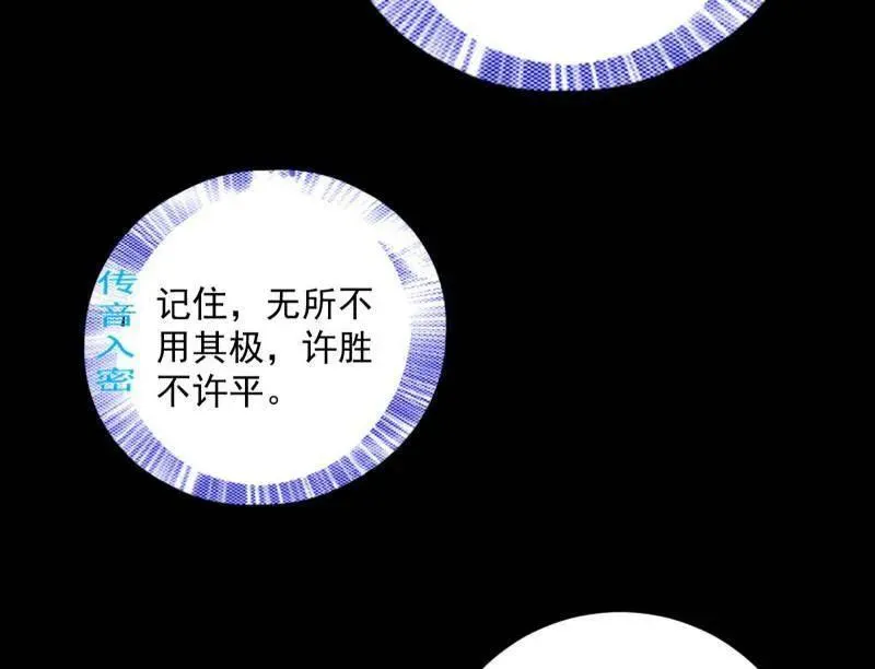 我为邪帝全集漫画,第465话 妙手回春？4图