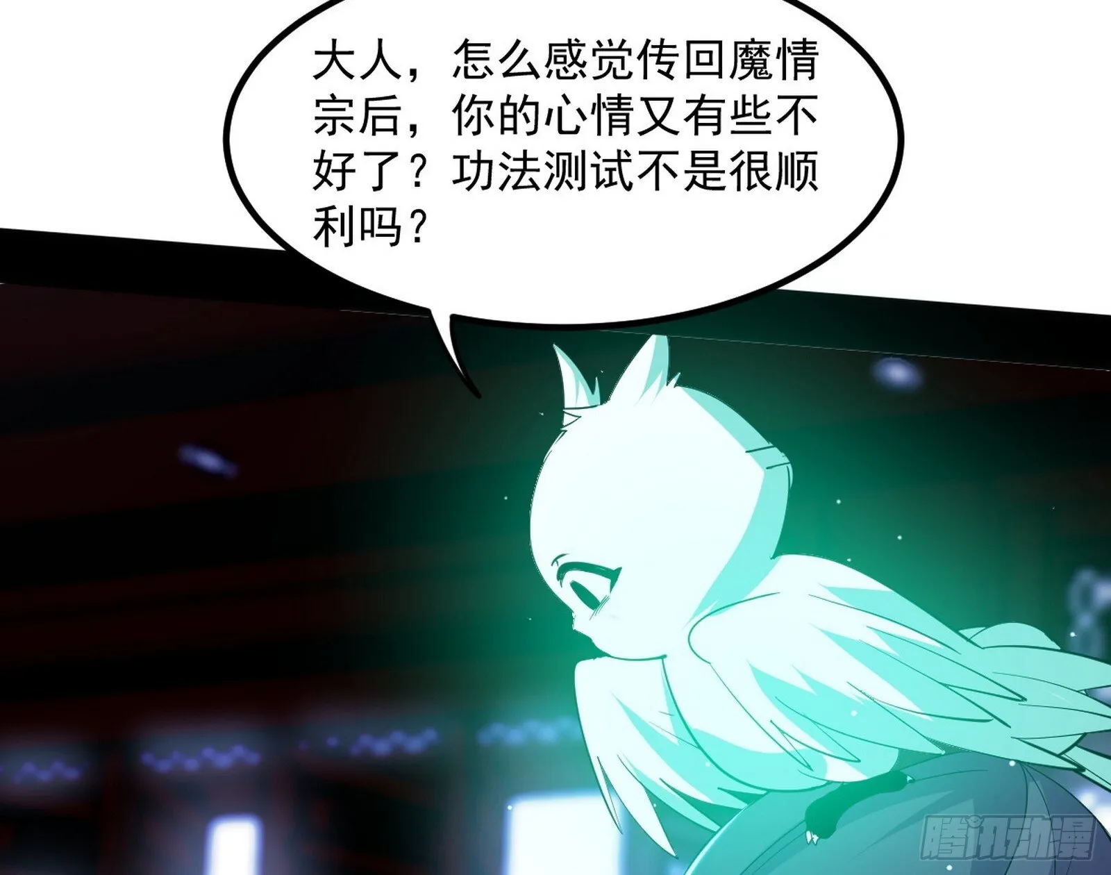 我为邪帝百度百科漫画,真假魔罗1图